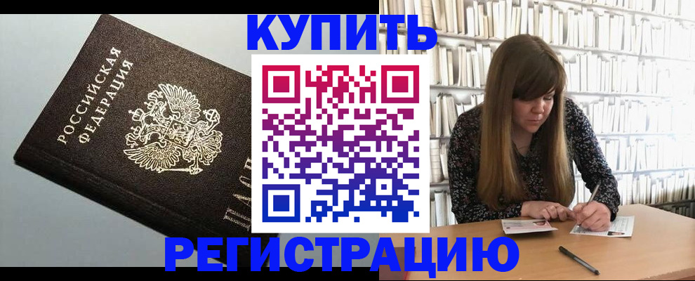 прописка регистрация в Оленегорске