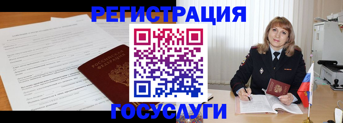 прописка для работы в Оленегорске