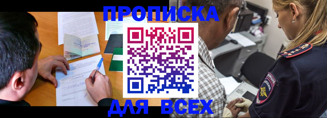 прописка для кредита в Оленегорске