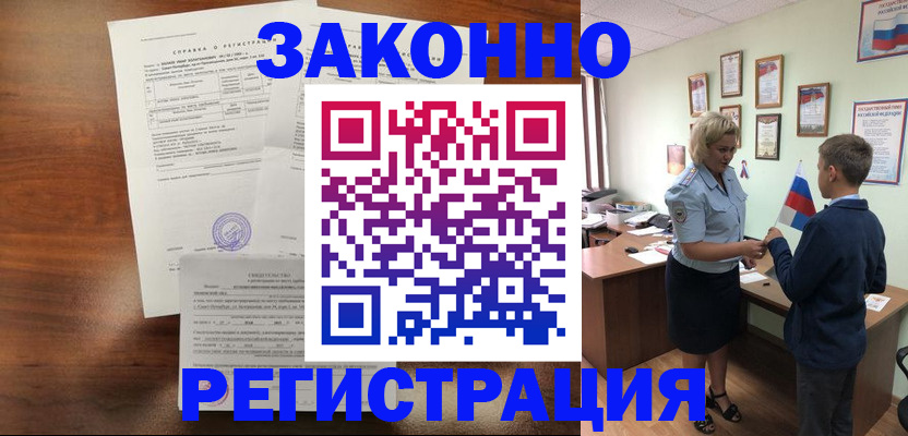 прописка иностранных граждан в Оленегорске