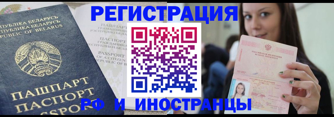 где прописаться в Оленегорске
